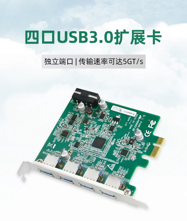 EFT-449U（扩展IO卡）
