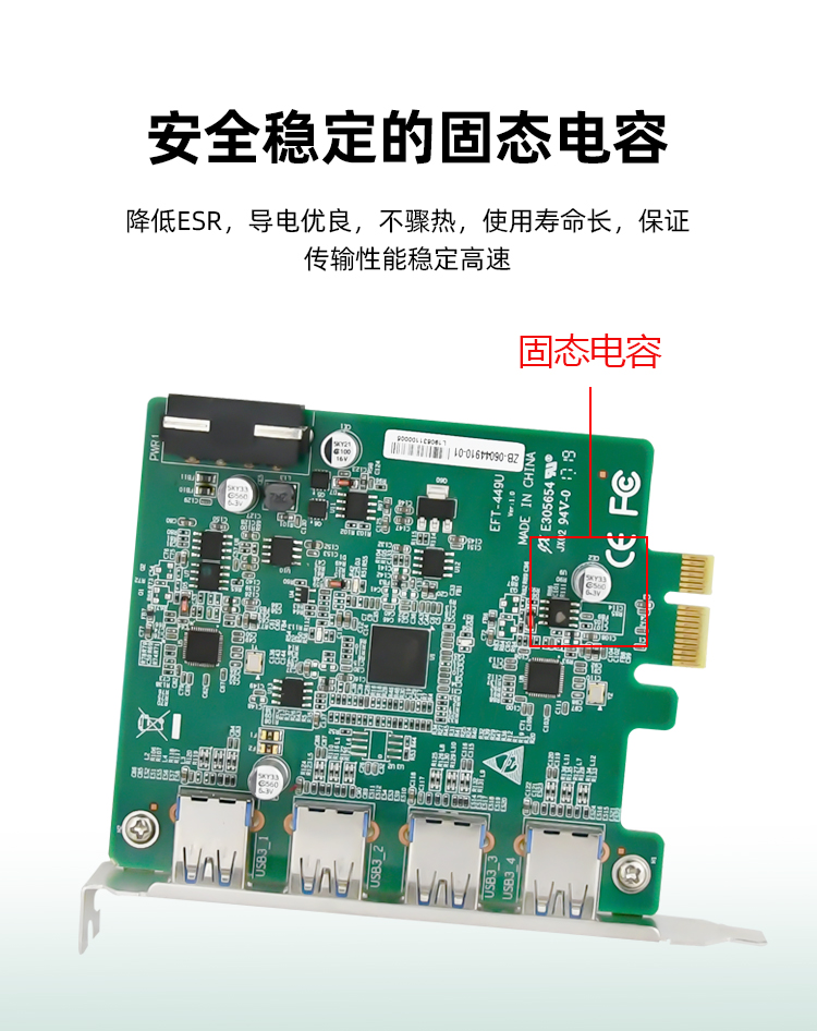 EFT-449U（扩展IO卡）