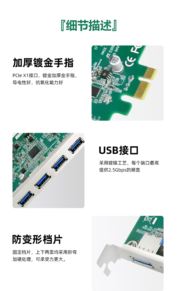 EFT-449U（扩展IO卡）