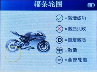 【摩托车技术通报】宝马胎压匹配2020款R1250GS操作教程 【摩托车技术通报】宝马胎压匹配2020款R1250GS操作教程