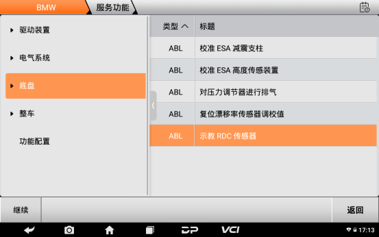 【摩托车技术通报】宝马胎压匹配2020款R1250GS操作教程 【摩托车技术通报】宝马胎压匹配2020款R1250GS操作教程