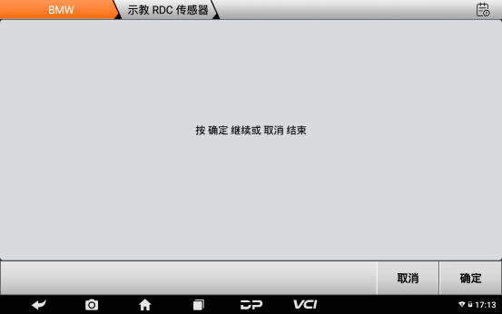 【摩托车技术通报】宝马胎压匹配2020款R1250GS操作教程 【摩托车技术通报】宝马胎压匹配2020款R1250GS操作教程