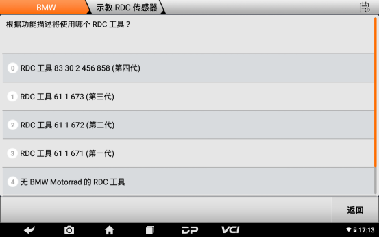 【摩托车技术通报】宝马胎压匹配2020款R1250GS操作教程 【摩托车技术通报】宝马胎压匹配2020款R1250GS操作教程