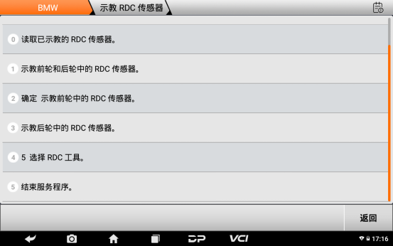【摩托车技术通报】宝马胎压匹配2020款R1250GS操作教程 【摩托车技术通报】宝马胎压匹配2020款R1250GS操作教程