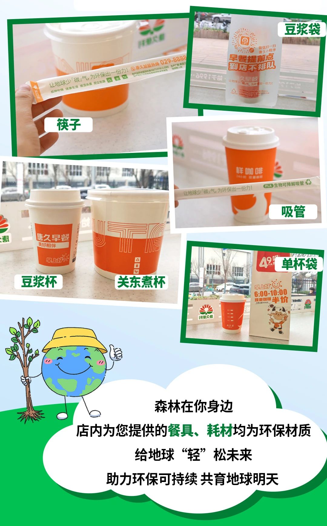 免费领种子卡 | 和唐久一起为地球充