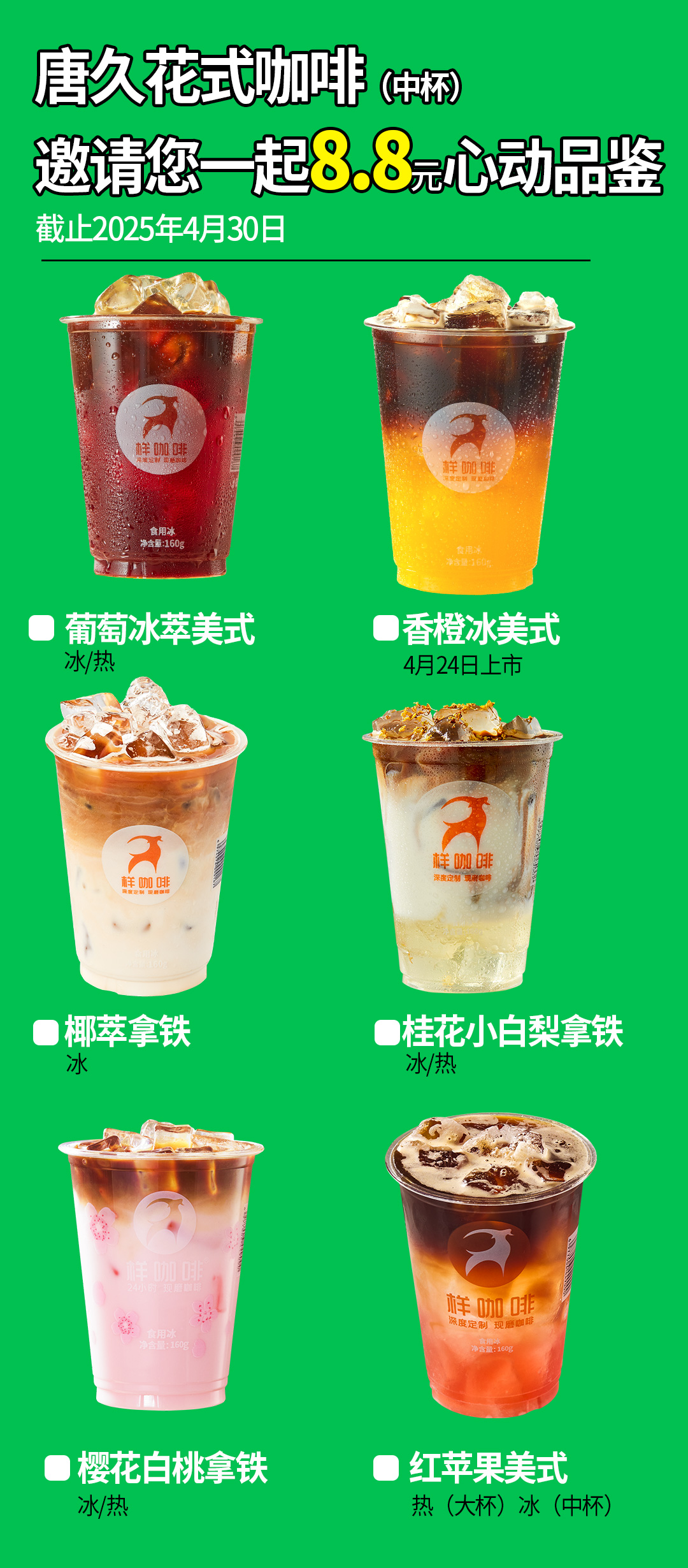 免费领种子卡 | 和唐久一起为地球充