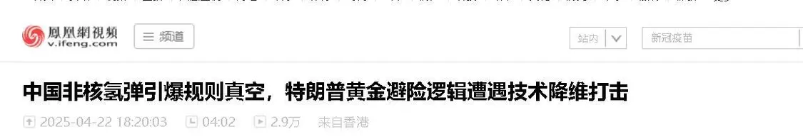 我国非核氢弹刚爆炸,俄罗斯发声亮了,美印太司令说了句实话 我国非核氢弹刚爆炸,俄罗斯发声亮了,美印太司令说了句实话