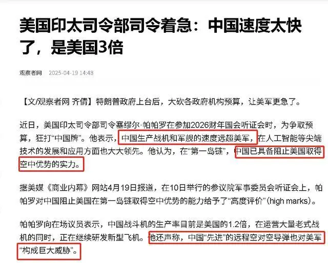 我国非核氢弹刚爆炸,俄罗斯发声亮了,美印太司令说了句实话 我国非核氢弹刚爆炸,俄罗斯发声亮了,美印太司令说了句实话