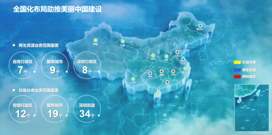 【深圳】綠源深回收以“兩網融合”之策，按下垃圾分類“快進鍵”