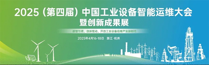 颠覆传统！施罗德防爆机器人惊艳工业运维大会，解锁智能运维新高度