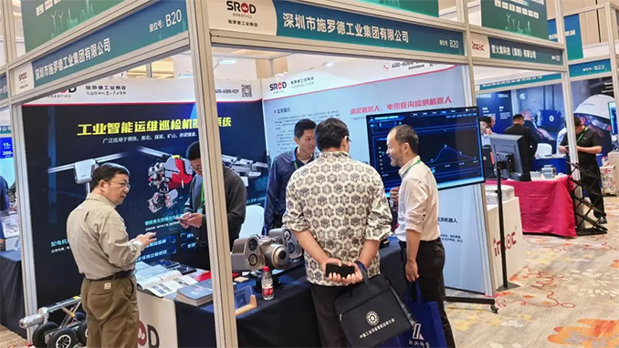 颠覆传统！施罗德防爆机器人惊艳工业运维大会，解锁智能运维新高度