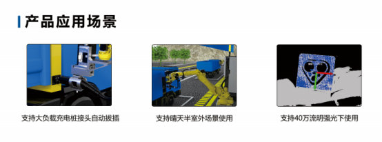 重卡智能充電機(jī)器人一臺(tái)投入成本要多少錢? 重卡智能充電機(jī)器人一臺(tái)投入成本要多少錢?