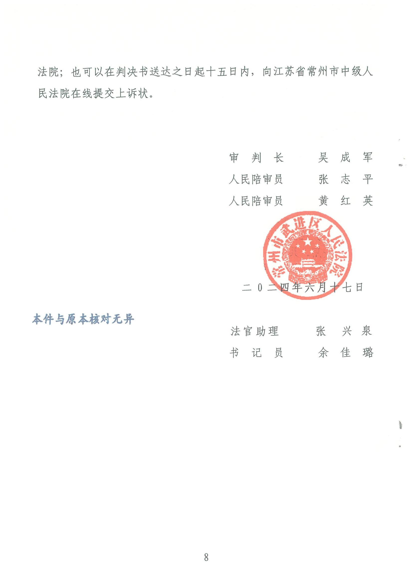 江苏： 居委会组织近百人强拆房屋，哪来的权力？经诉讼法院判街道办担责并确认违法！