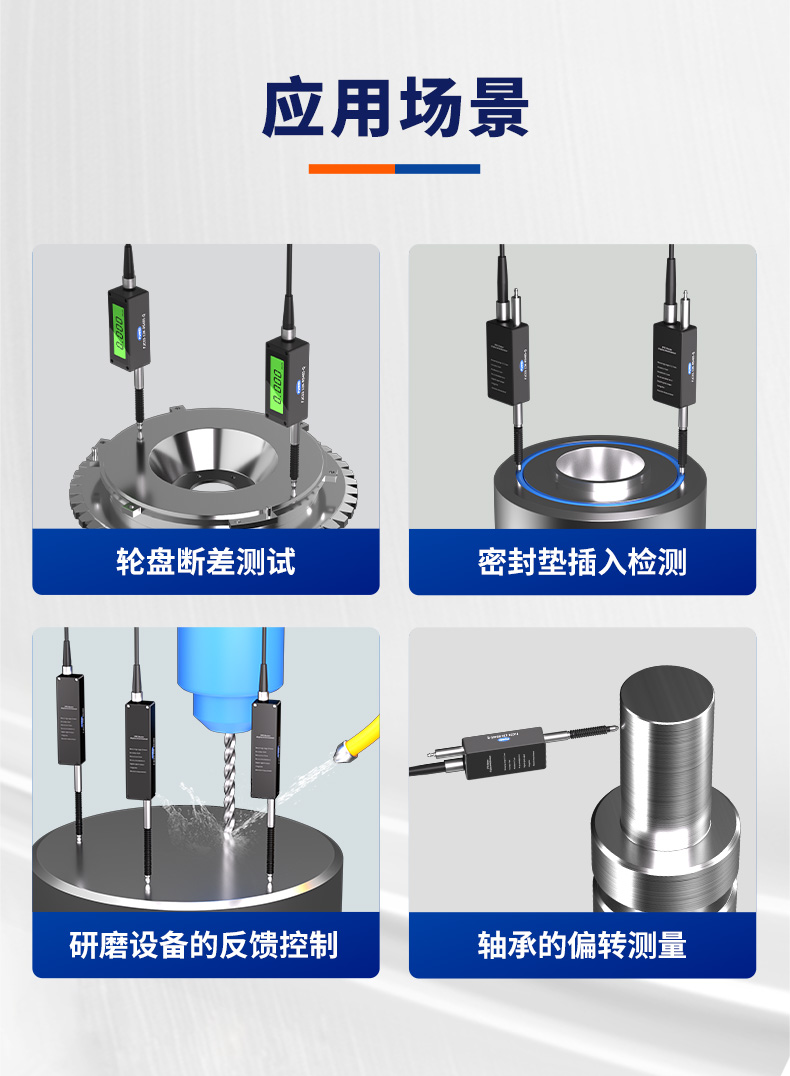 微米级精度革命：富唯电子 FJC03 系列接触式位移传感器重塑精密测量标准