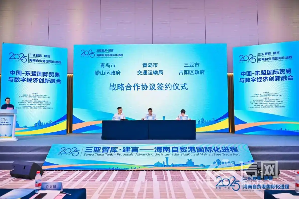 “物流链+产业链+创新链”融合 青岛三亚合作构建跨境物流新网络 “物流链+产业链+创新链”融合 青岛三亚合作构建跨境物流新网络