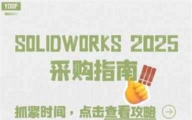 中美关税战下的工业软件采购策略：从苹果供应链危机看SOLIDWORKS的隐性成本风险