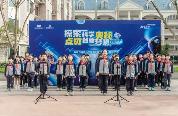校园科技盛宴,点亮孩子科学梦 校园科技盛宴,点亮孩子科学梦