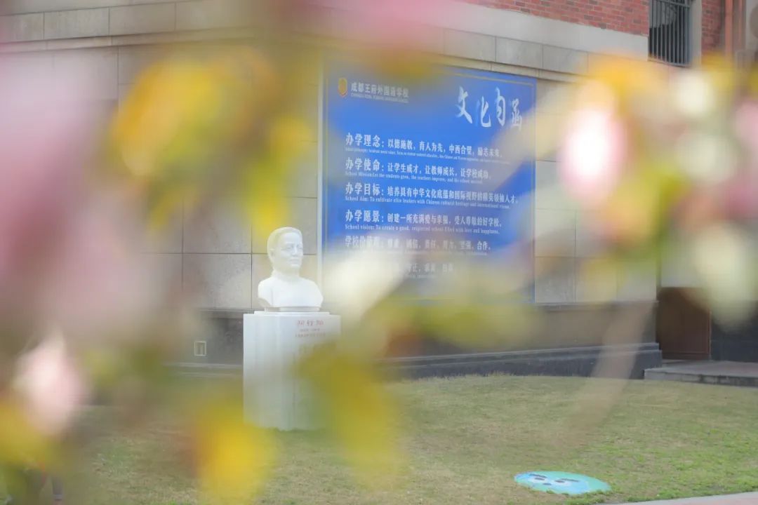 奋进、昂扬、向上——请查收成都王府外国语学校4月校长来信
