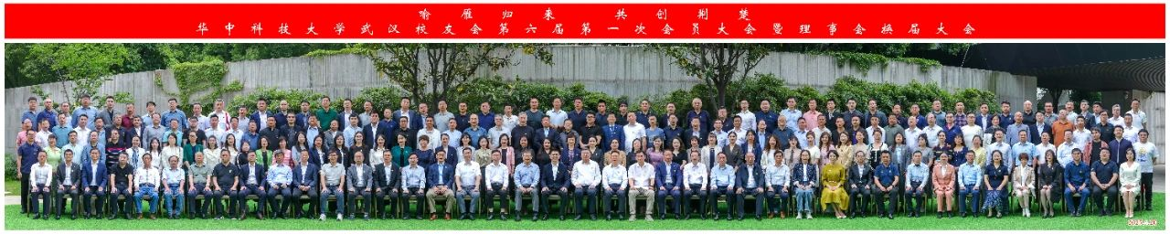 喜讯!华科育新总经理杨惊担任华中科技大学校友会副会长 喜讯!华科育新总经理杨惊担任华中科技大学校友会副会长