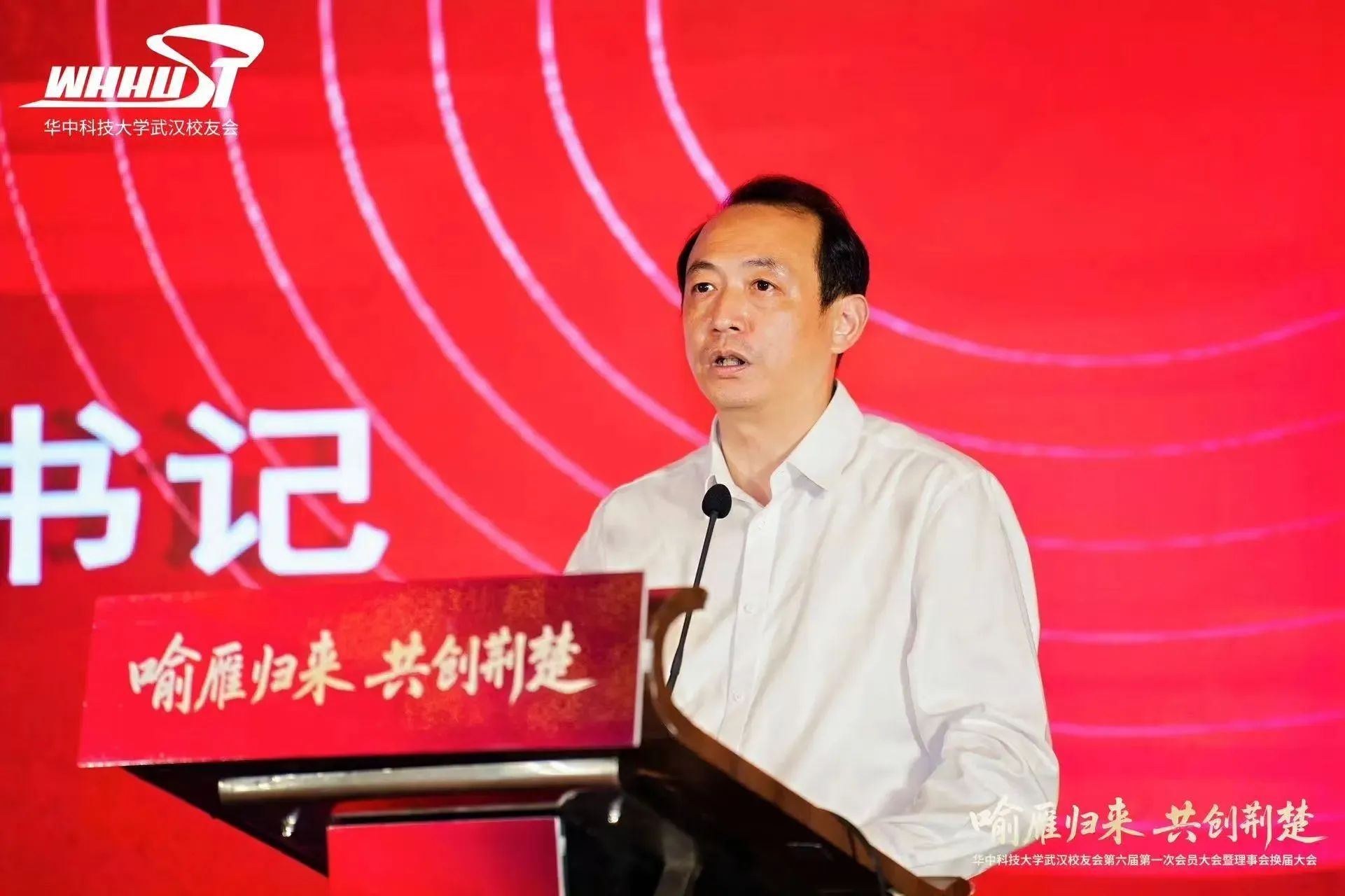 喜讯!华科育新总经理杨惊担任华中科技大学校友会副会长 喜讯!华科育新总经理杨惊担任华中科技大学校友会副会长
