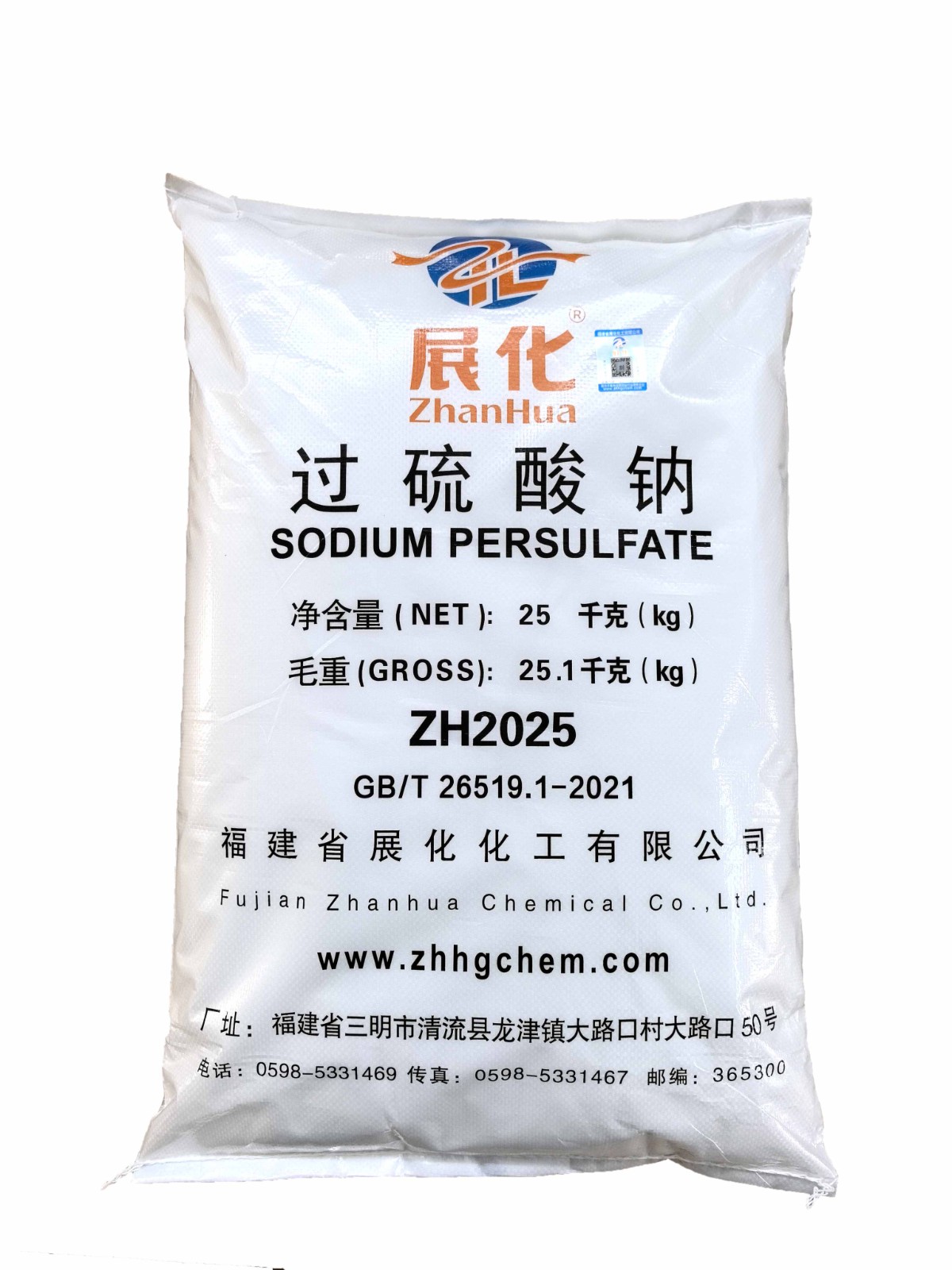 过硫酸钠的多种应用与储存须知.jpg