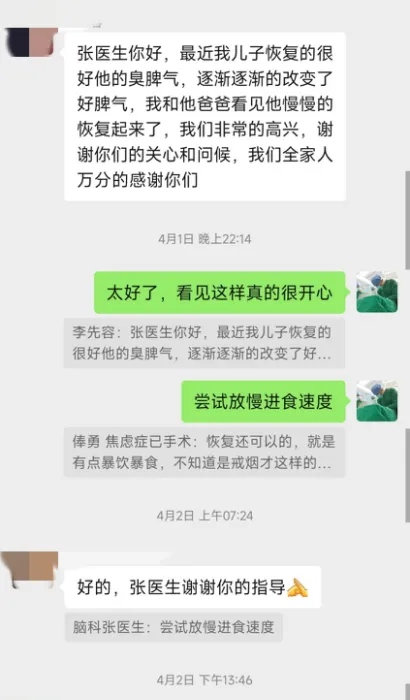 病例分享|五年焦虑牢笼困青春,微创神经调控术打开重生之门 —— 记一位难治性焦虑症患者的涅槃之路 病例分享|五年焦虑牢笼困青春,微创神经调控术打开重生之门 —— 记一位难治性焦虑症患者的涅槃之路