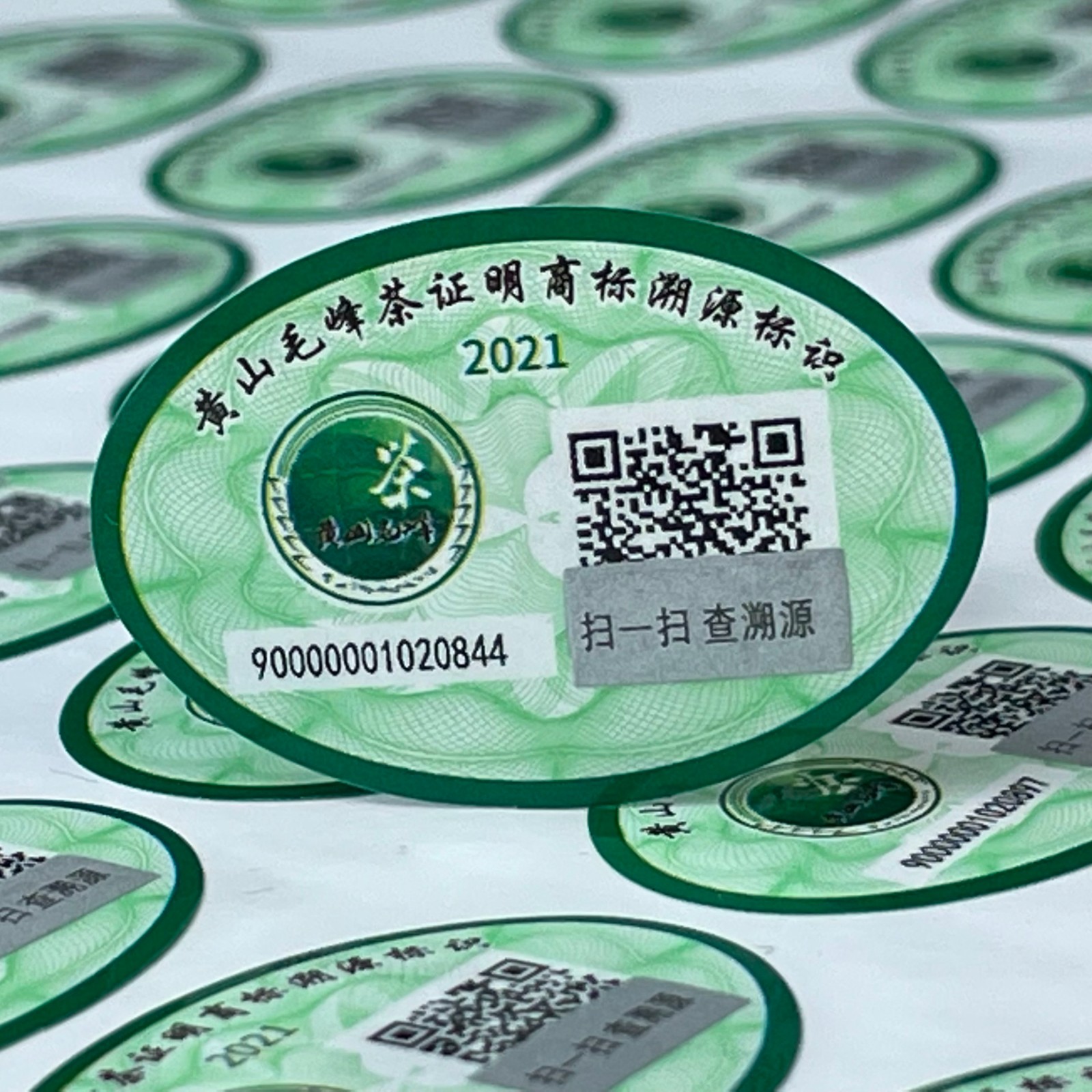 食品行業(yè)一物一碼防偽標(biāo)簽定制