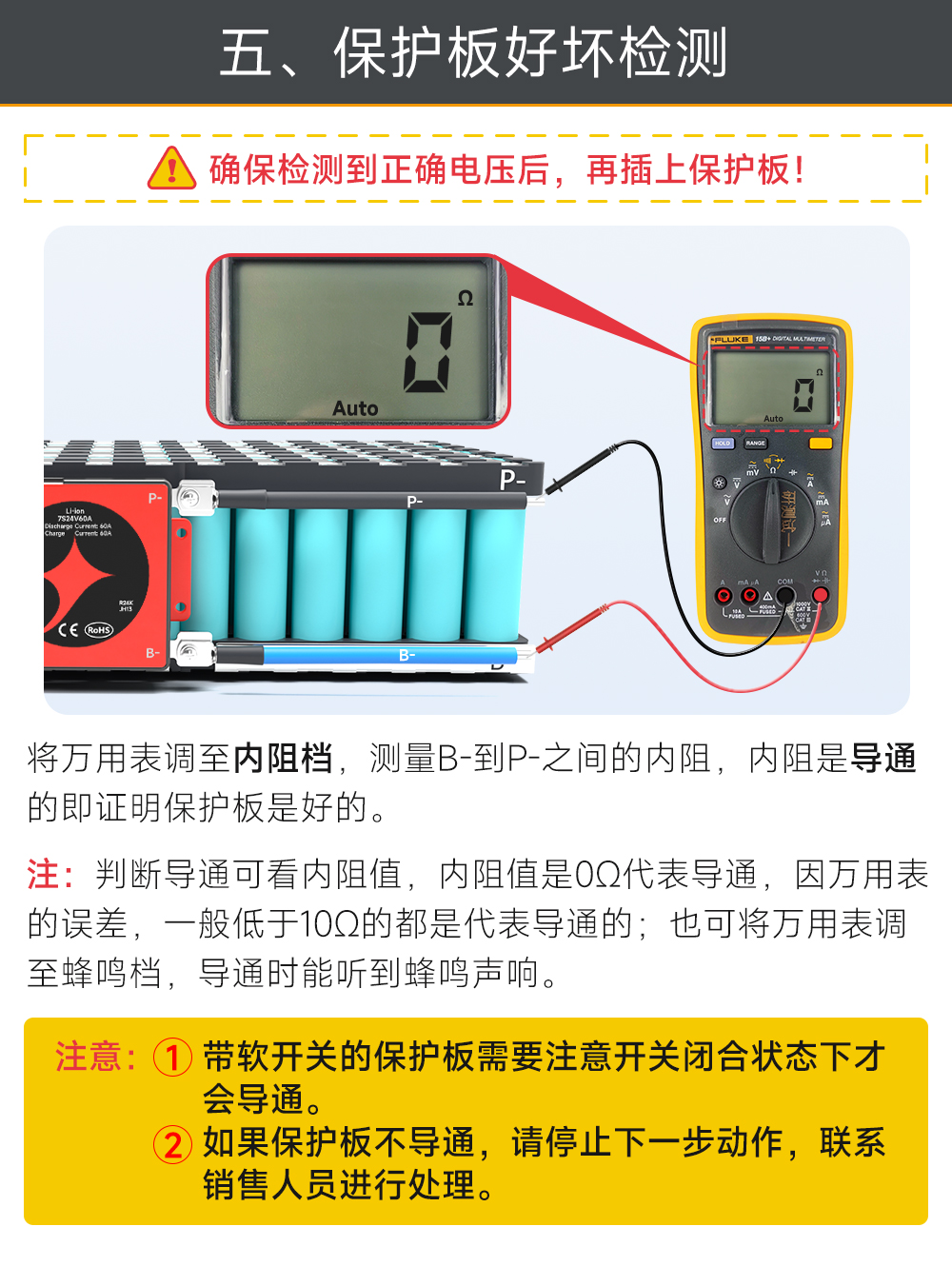 7S BMS接线教程