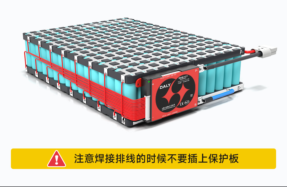 16S BMS接线教程