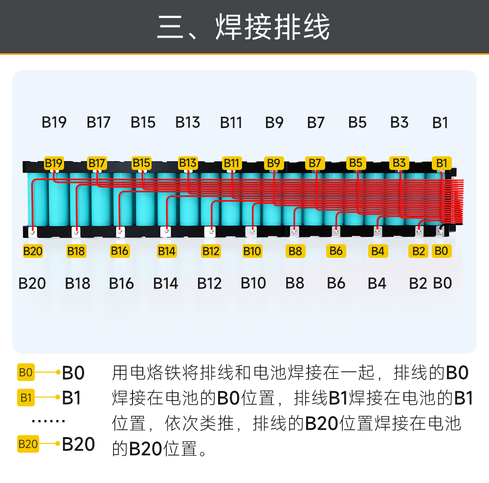 20S BMS接线教程