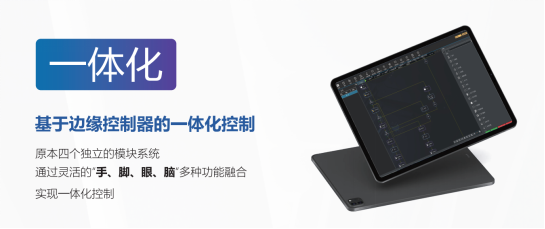 AMR复合机器人：富唯智能如何以技术创新重构智能制造新生态