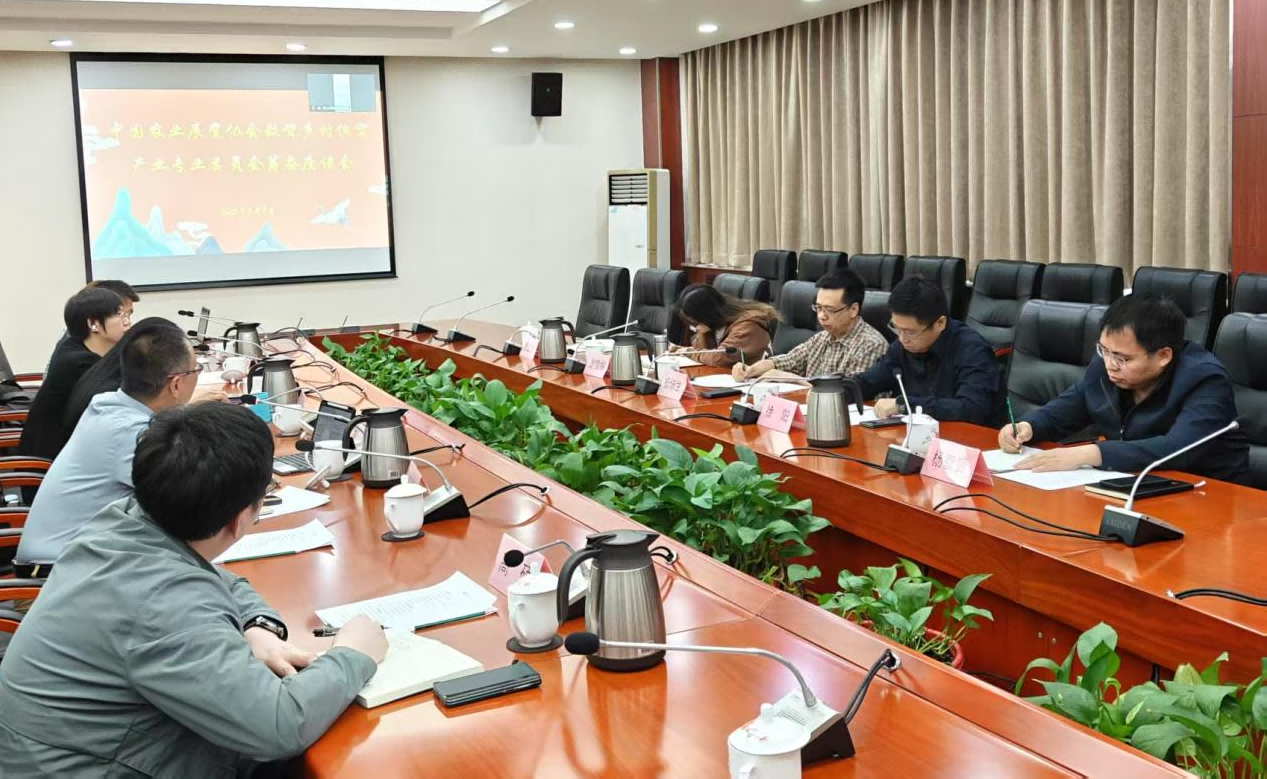 中国农业展览协会数智乡村低空产业专业委员会筹备会议在京召开