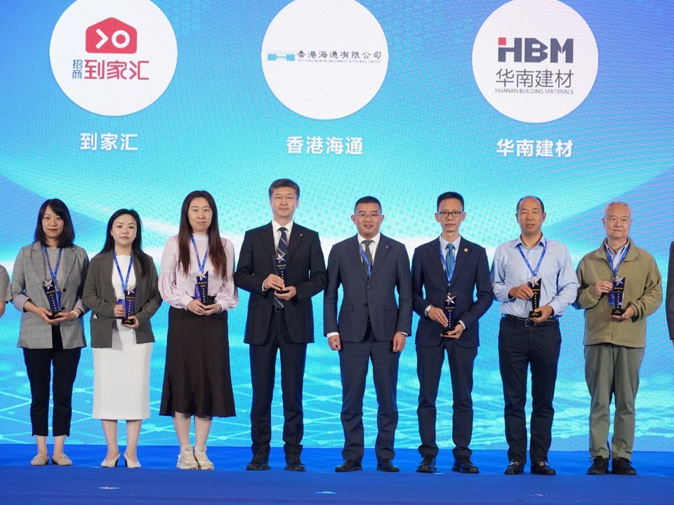 第二届招商工业供应链大会圆满举行，华南建材获颁“卓越合作伙伴”