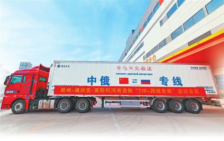 奮戰二季度 確保“雙過半”丨開辟國際物流新通道 河南首票“TIR+跨境電商”貨物發運