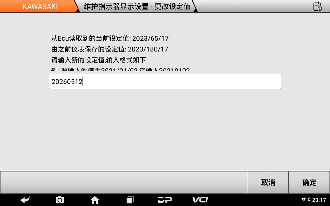 【摩托车特殊功能】川崎“保养灯重置”2021款川崎Z900特殊功能操作步骤