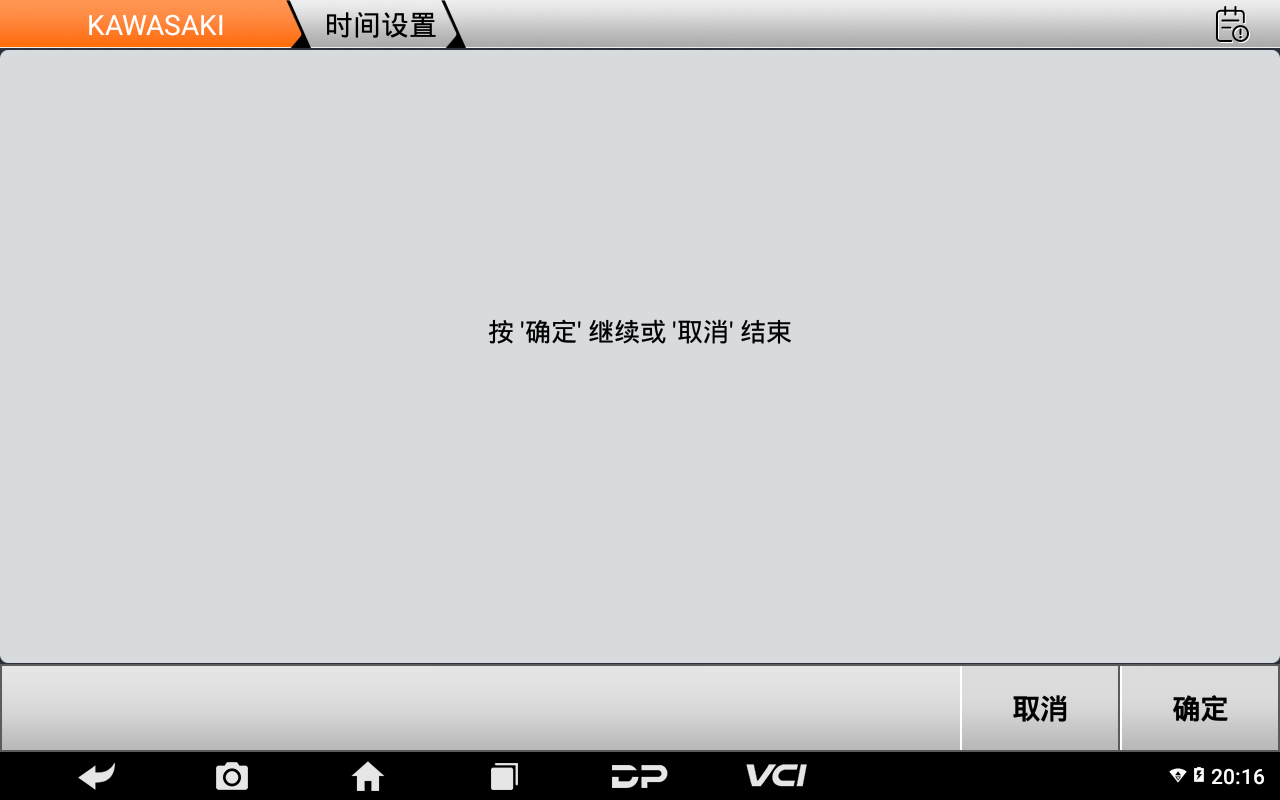 【摩托车特殊功能】川崎“保养灯重置”2021款川崎Z900特殊功能操作步骤