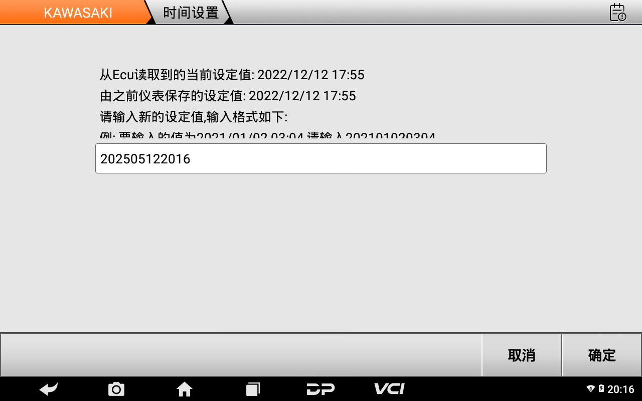【摩托车特殊功能】川崎“保养灯重置”2021款川崎Z900特殊功能操作步骤