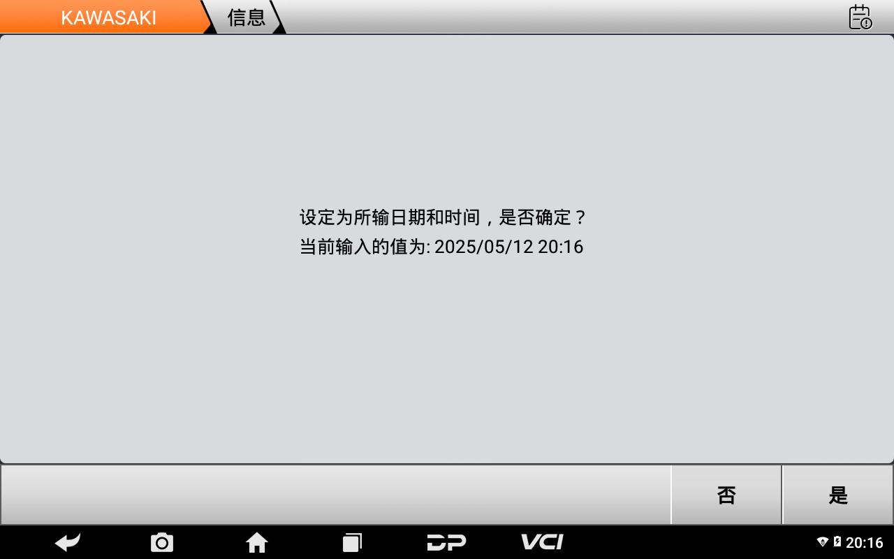 【摩托车特殊功能】川崎“保养灯重置”2021款川崎Z900特殊功能操作步骤