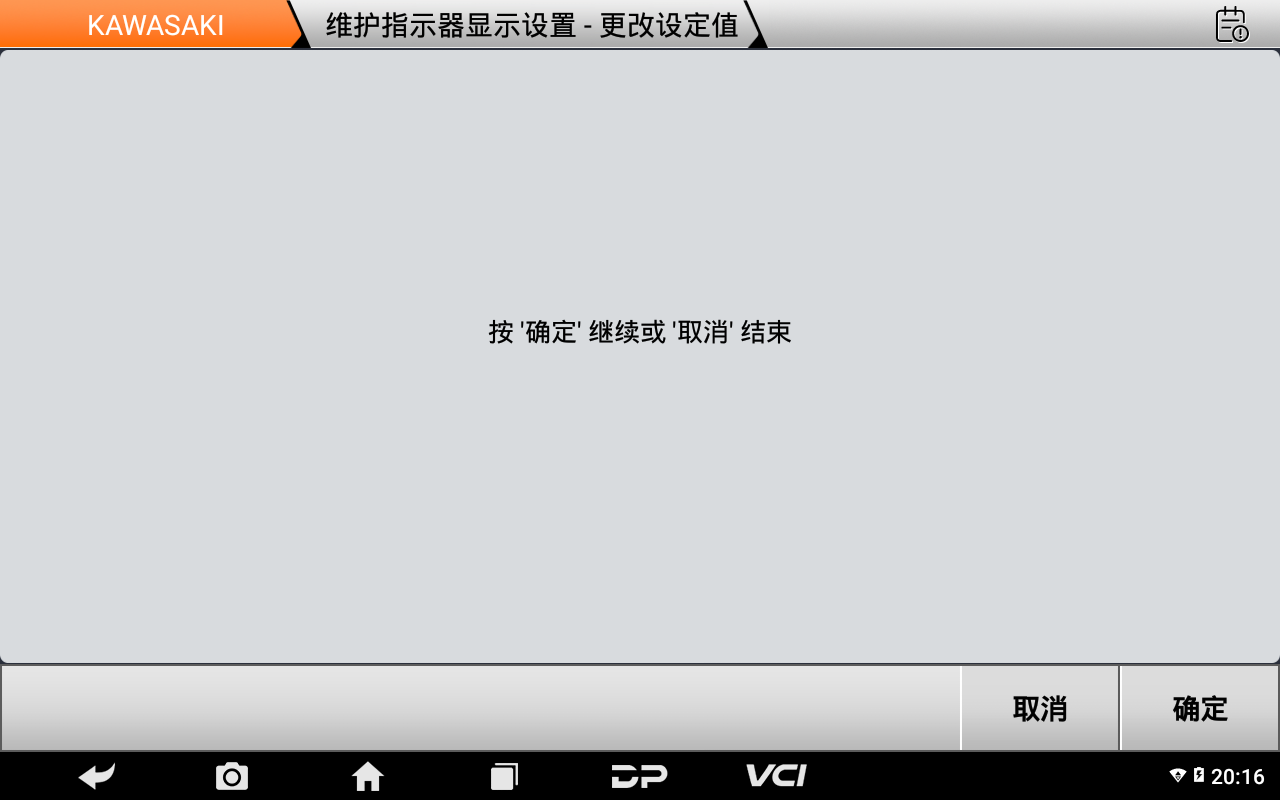 【摩托车特殊功能】川崎“保养灯重置”2021款川崎Z900特殊功能操作步骤
