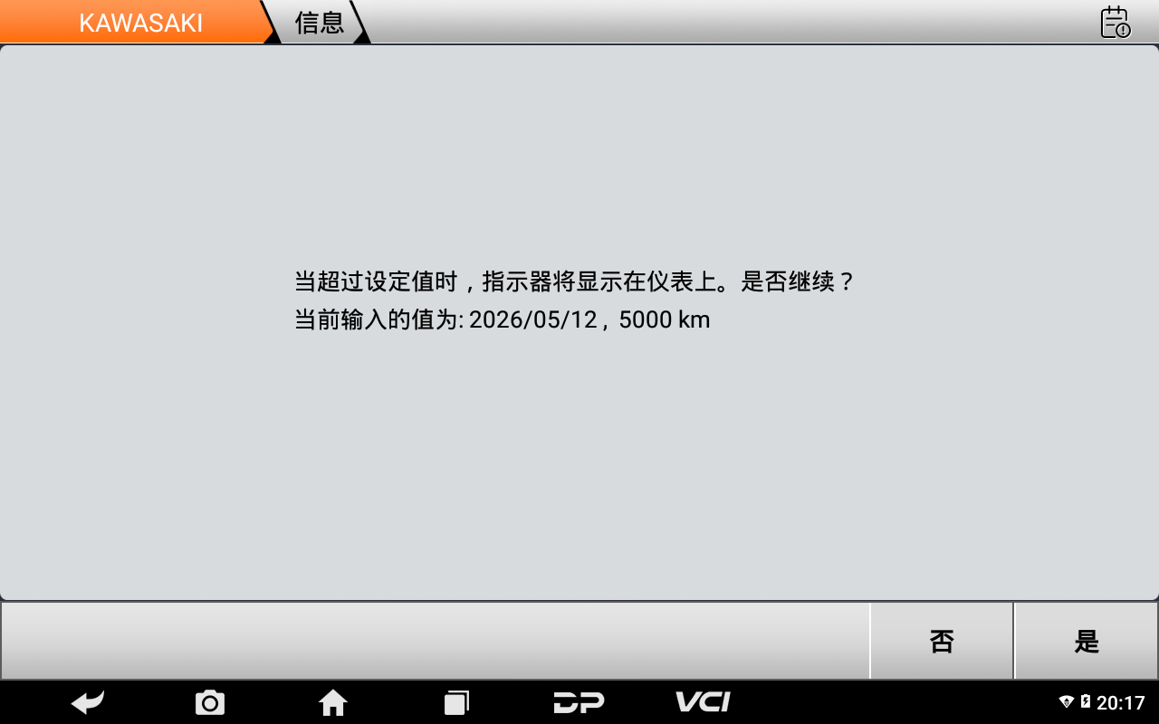 【摩托车特殊功能】川崎“保养灯重置”2021款川崎Z900特殊功能操作步骤
