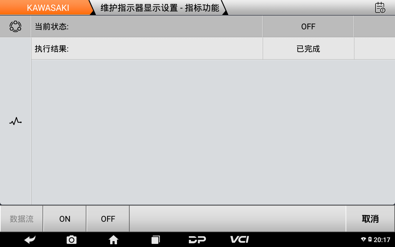 【摩托车特殊功能】川崎“保养灯重置”2021款川崎Z900特殊功能操作步骤