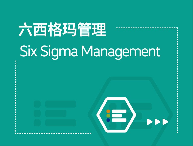 化工廠精益六西格瑪安全管理.png 化工廠精益六西格瑪安全管理.png