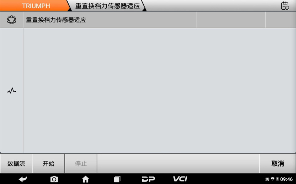 【摩托车特殊功能】凯旋“重置挡位传感器”特殊功能2021款凯旋Street Triple 765 RS操作步骤