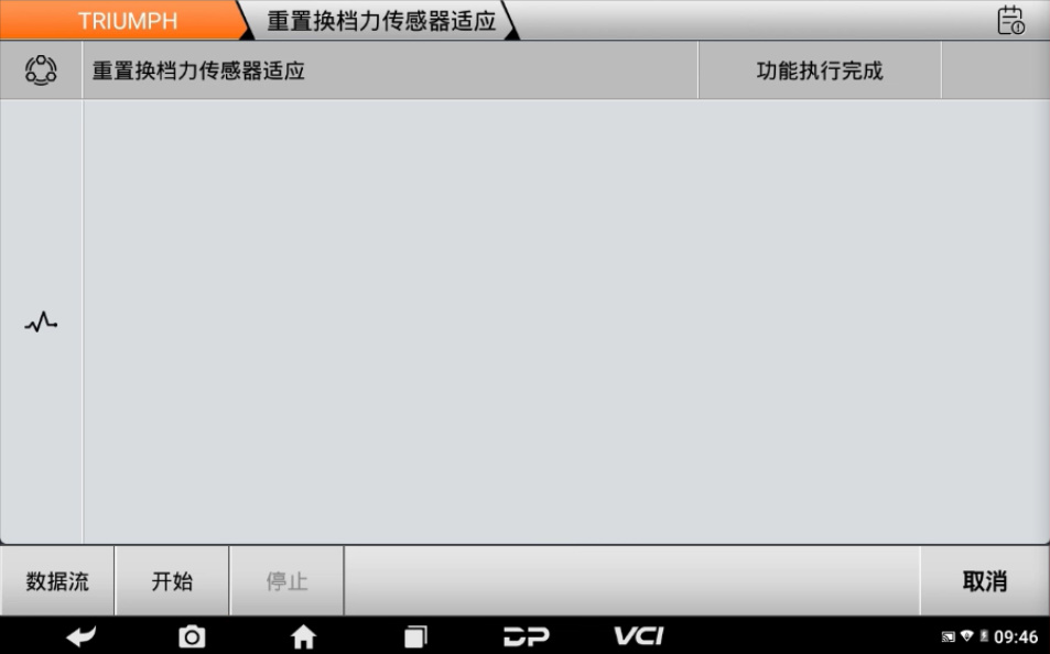 【摩托车特殊功能】凯旋“重置挡位传感器”特殊功能2021款凯旋Street Triple 765 RS操作步骤