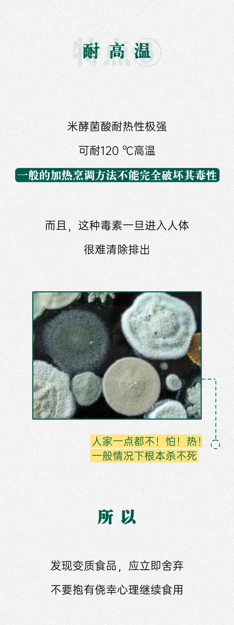 通知公告|病死率极高！你爱吃的湿粉中，可能暗藏有这个“夺命”毒素……