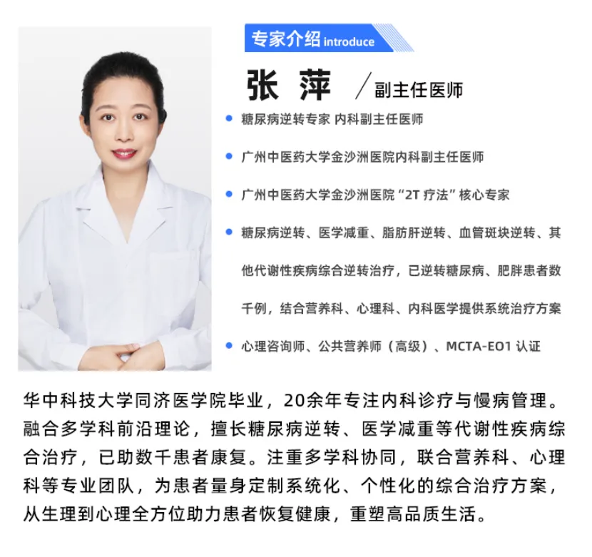 案例分享|“2T疗法”破解肥胖代谢危机! 案例分享|“2T疗法”破解肥胖代谢危机!