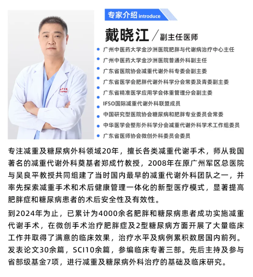 案例分享|“2T疗法”破解肥胖代谢危机! 案例分享|“2T疗法”破解肥胖代谢危机!