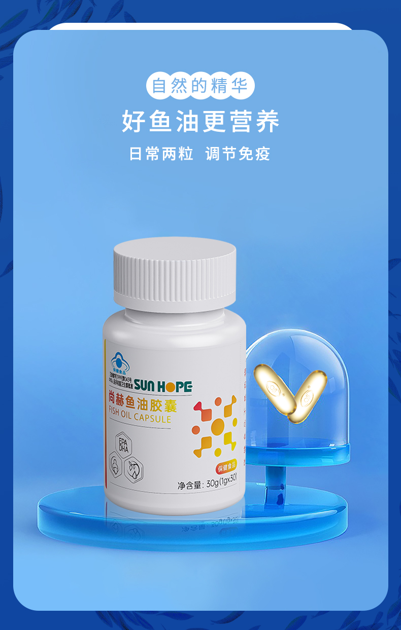 星空在线手机版(大中国区)鱼油胶囊