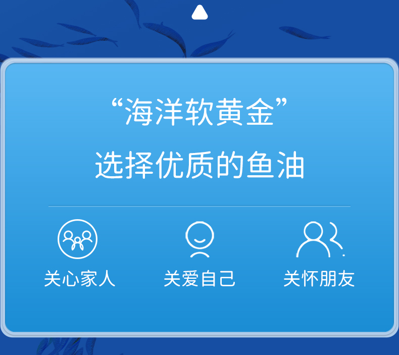 星空在线手机版(大中国区)鱼油胶囊