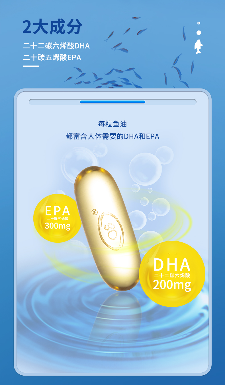 星空在线手机版(大中国区)鱼油胶囊